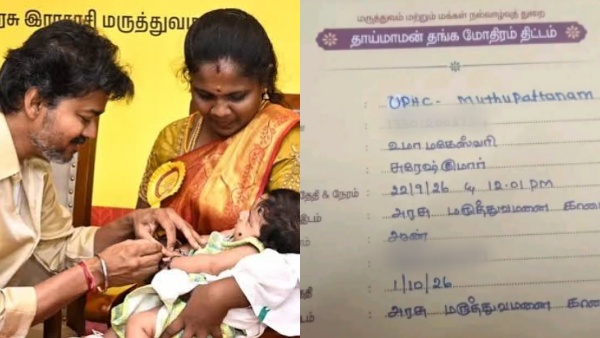 Thaaimaaman Thanga Mothiram