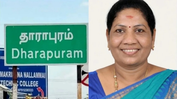 TN By Polls 2026 Dharapuram TVK
