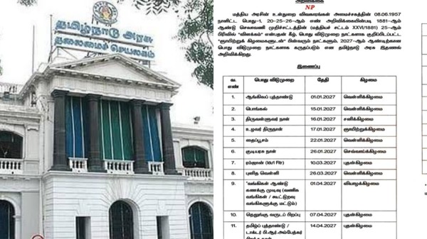 Tamil Nadu Govt