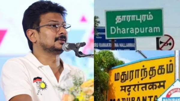Dharapuram Madurantakam TN By Polls 2026