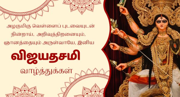 Vijayadasami Wishes Vijayadasami Wishes