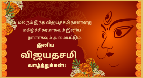 Vijayadasami Wishes Vijayadasami Wishes