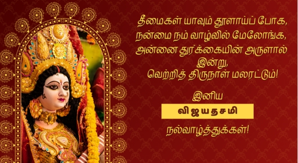 Vijayadasami Wishes Vijayadasami Wishes