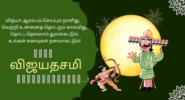 Vijayadasami Wishes Vijayadasami Wishes