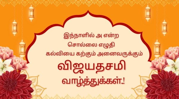 Vijayadasami Wishes Vijayadasami Wishes