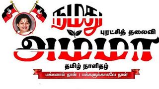 "கைமாறிய 'நமது அம்மா'.. அதிமுகவில் நள்ளிரவு அதிரடி.. இபிஎஸ்க்கு விழுந்த பலத்த அடி.. பின்னணியில் யார்