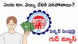 EPFO: పెన్షన్ పెంపు! ESI పరిధిలోకీ మరిన్ని వర్గాలు!