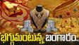 బంగారం కొనాలంటే బెంబేలెత్తాల్సిందే. భారీగా వెండి ధరలు