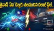 చిన్న దేశం చేతిలో ఓడిపోయిన భారత్.. స్టాక్ మార్కెట్ చరిత్రలోనే బిగ్గెస్ట్ షాక్!