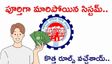 EPF New Rules: జీతం నుంచి కట్ అయ్యే పీఎఫ్ ఎంత? ఏడాదికి రెండు సార్లే..!