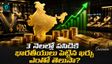 మోదీ చెప్పినా తగ్గేదేలే.. బంగారం కొనుగోళ్లలో భారత్ నయా రికార్డు!