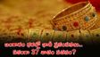 భారీ పతనానికి సిద్ధమవుతున్న బంగారం.. క్లూస్‌ ఇవే!