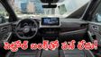 ఒక్క ఫుల్ ట్యాంక్.. ఏకంగా 1,980 కి.మీ!  గిన్నిస్ బుక్‌లోకి ఎక్కిన కారు!!