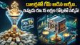 128 బిలియన్ డాలర్ల కథ.. బ్యాంకుల వద్ద కొండలా పేరుకుపోయిన డబ్బు