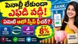 సేవింగ్స్ అకౌంట్‌లో డబ్బు ఉందా? 8% వరకు వడ్డీ పొందే సీక్రెట్ ట్రిక్!