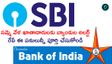 Bank strike: ఈ బ్యాంకులు మాత్రం ఓపెన్! ఎస్బీఐ, బ్యాంక్ ఆఫ్ ఇండియా అలర్ట్