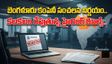 ఈ నాలుగు రాష్ట్రాల యువకులకు ఉద్యోగాల్లో నో ఎంట్రీ..