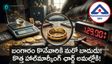 BIS: భారీగా పెరిగిన హాల్‌మార్కింగ్ ఛార్జీలు! బరువుతో సంబంధం లేదు..