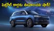 పెట్రోల్ కార్లకు ఇక నో ఎంట్రీ? టాప్-10 లిస్ట్ చూస్తే షాక్ అవుతారు!