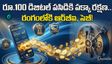 Digital Gold: రూపాయికే బంగారం..  చట్టబద్ధతకు ఆర్బీఐ, సెబీ రెడీ!