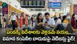 దసరా, దీపావళికి ఊహించని షాక్! ఫ్లైట్ టికెట్ ధరలు ఎంతంటే..
