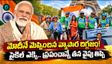 Success Story: అప్పుతో మొదలైన అసాధారణ ప్రస్థానం! తెలుగోడి సైకిల్ విప్లవం