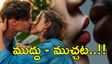 ఆడవారికి అక్కడ మాత్రం ముద్దుపెట్టొద్దు.. ఇక అంతే సంగతులు!