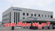 Samsung Layoffs: సామ్‌సంగ్‌లో భారీ లేఆఫ్స్.. ఉద్యోగులకు బిగ్ షాక్!