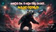 సర్వనాశనం.. శోకాన్ని మిగిల్చిన సోమవారం! మార్కెట్ క్రాష్ వెనుక కారణాలు..