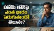 Home Loan: వడ్డీ రేట్లు పెంపు,  పాతికేళ్ల లోన్‌పై ఏకంగా రూ. 2.45 లక్షల భారం!