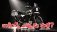 రూ.2.29 లక్షల బైక్‌కు భారీ క్రేజ్.. డిమాండ్ చూసి బుకింగ్స్ ఆపేసిన కంపెనీ!