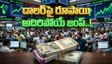 రూపాయి రాజసం. ఊహించని విధంగా మారిపోతున్న విలువ