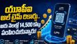 UPI: భీభత్సంగా వాడేస్తున్నారు, రోజుకు 80 కోట్ల పేమెంట్లు..