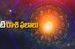 today rashiphalalu: సూర్య బుధులు వీరికి ఇచ్చే సంపదలు అన్నీ ఇన్నీ కావు!
