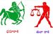 మొత్తం 12 రాశుల్లో అక్టోబరు నెల ‘కింగ్స్’ తులా రాశి, ధనుస్సు రాశి