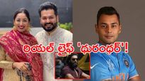 క్రికెట్ రాజకీయాలకు బలైన రియల్ లైఫ్ 'ధురంధర్' ఆదిత్య ధర్!