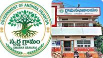 స్వర్ణ గ్రామ, వార్డు కార్యాలయాల సేవల పై ప్రభుత్వం అనూహ్య నిర్ణయం, తాజా ఆదేశాలు..!!