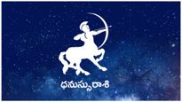 ధనుస్సు రాశి వార్షిక ఫలం.. వీరికి గృహయోగం.. కానీ ఈ విషయాల్లో జాగ్రత్త!