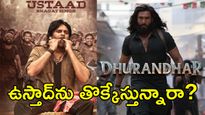 సొంత సినిమాను వదిలేసి పరాయి సినిమాకు భజనా? 