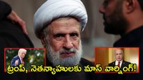 అమెరికా-ఇరాన్ యుద్ధంలో బిగ్ ట్విస్ట్: రంగంలోకి హిజ్బుల్లా..!