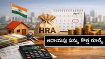 HRA: హైదరాబాద్ లో ఉండే వారికి భారీ గుడ్ న్యూస్,  ఏప్రిల్ 1 నుంచే..