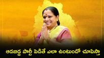 కవిత కొత్త పార్టీ.. 'సర్వోదయ తెలంగాణ సాధన'?