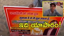 ఏడవడానికి కూడా రేటు.. బిజినెస్ అంటే ఇతనిదే!