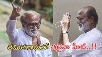 Rajinikanth: రజినీకాంత్‌ను కెలికారు..ఇక విజయ్‌కు చుక్కలే..నాటి సీన్ రిపీట్..!!