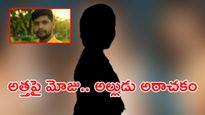 అత్తపై వ్యామోహం.. మామకు ఫుల్లుగా బీర్లు తాగించి.. చివరకు! 
