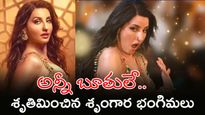 ఐటెం సాంగ్ బ్యాన్ చేసిన కేంద్రం, పాన్ ఇండియా మూవీకి బిగ్ షాక్ 