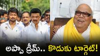 50 ఏళ్ల శాపాన్ని స్టాలిన్ చెరిపేస్తారా?:  డీఎంకేకు 'వరుస' గండం