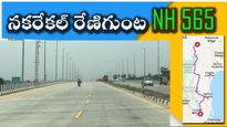 తెలంగాణ నుంచి తిరుపతి వెళ్లే వారికి గుడ్ న్యూస్.. అందుబాటులోకి కొత్త ఎన్ హెచ్ 565 