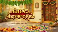 తెలుగు ప్రజలకు సీఎం చంద్రబాబు, రేవంత్‌‌రెడ్డి 