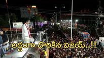 Vijay Karur case:'జననాయగన్'-కరూర్ తొక్కిసలాటకు లింకు,అక్కడే అడ్డంగా దొరికేసిన విజయ్..!?